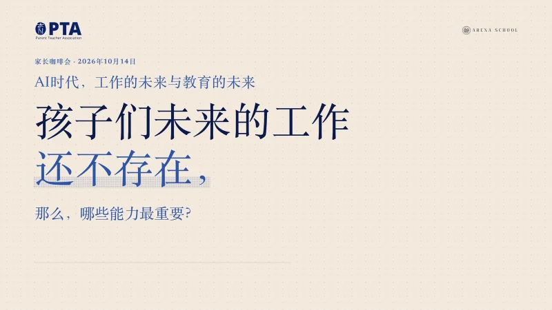 讲座封面幻灯片